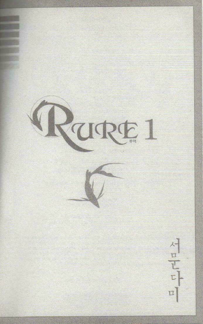 rure chapter 1 2