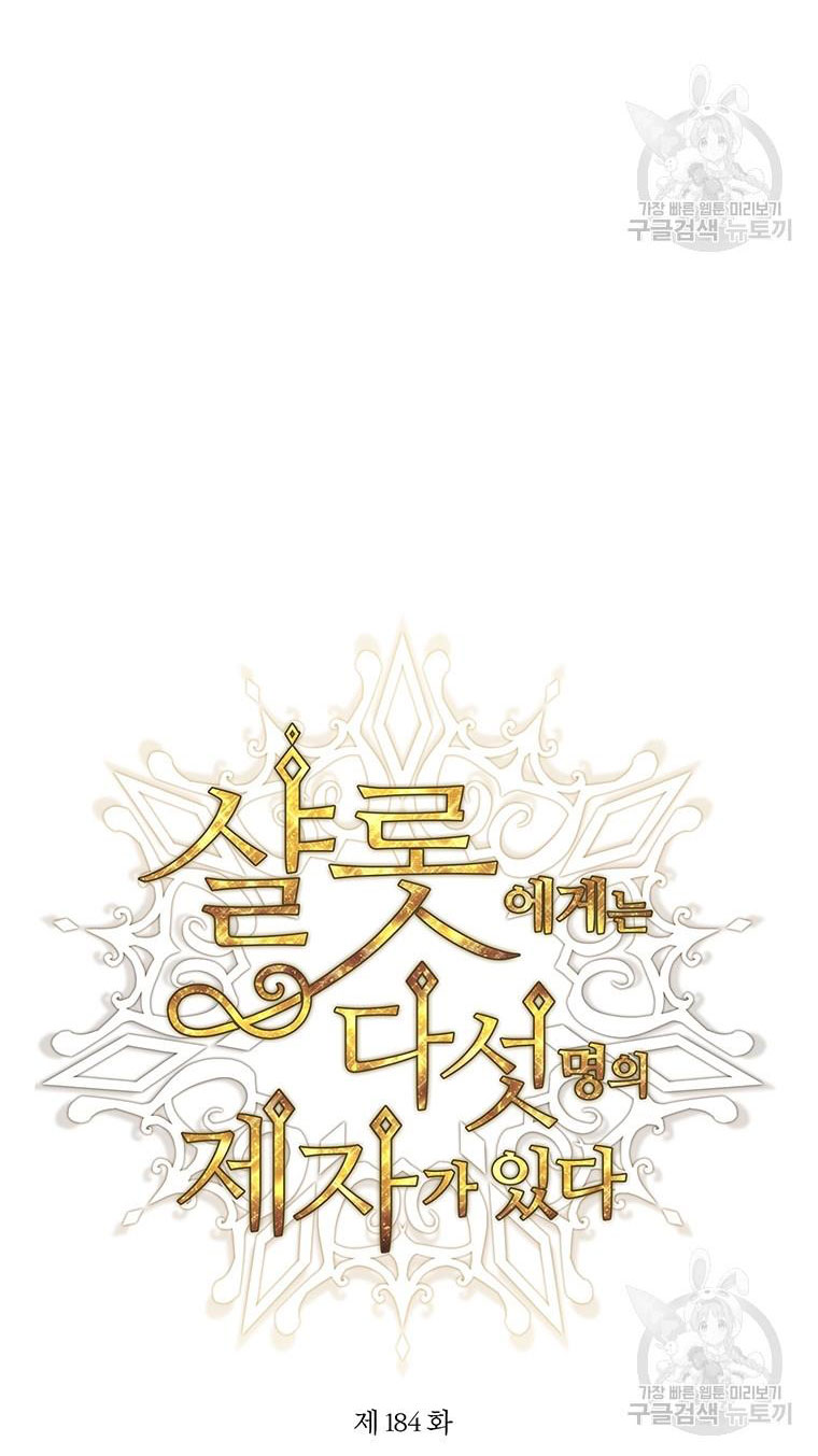 năm môn đệ của charlotte chapter 184.1 25