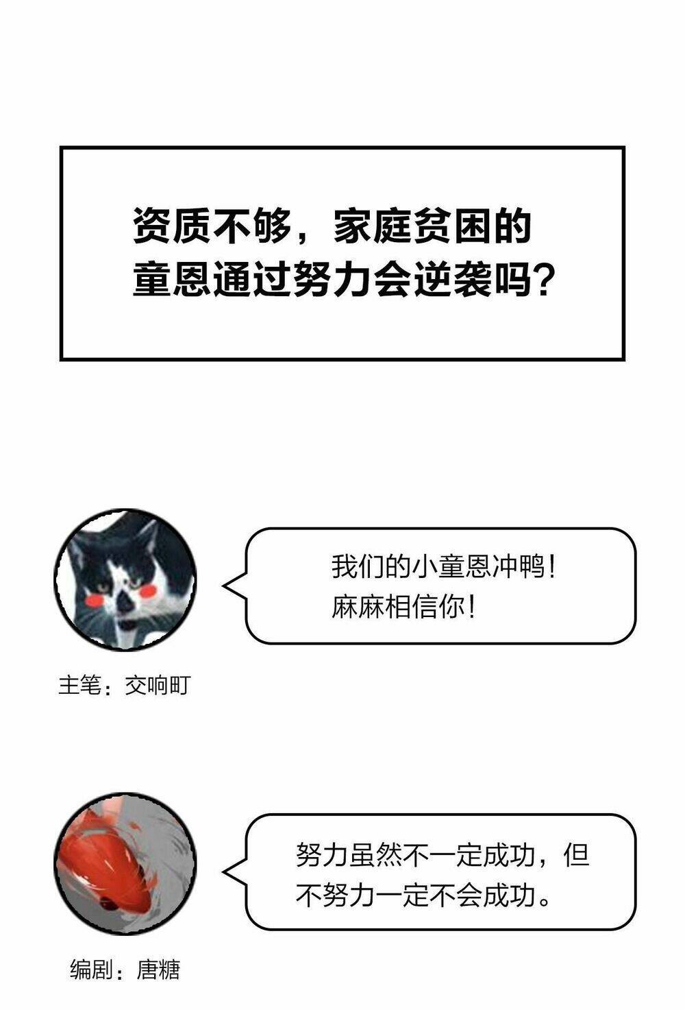 phù thủy hạng bét chapter 16 81