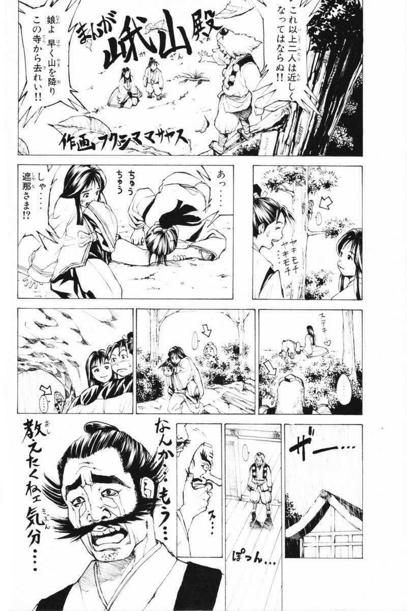 thiếu niên vương i - shana oh yoshitsune i chapter 35 48