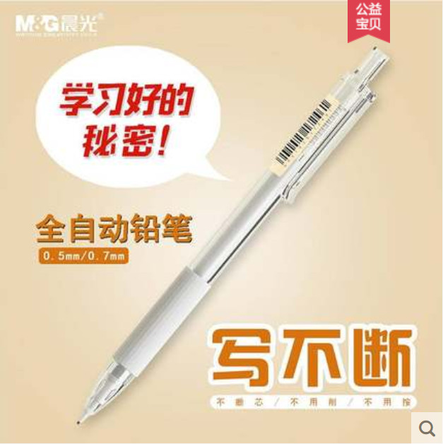 Bút chì bấm M&amp;G 0.7 mm nhựa trong suốt giản đơn mà tinh tế AMPH1405