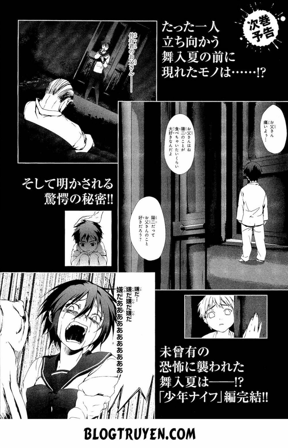 teizokurei monophobia chapter 2.2 45