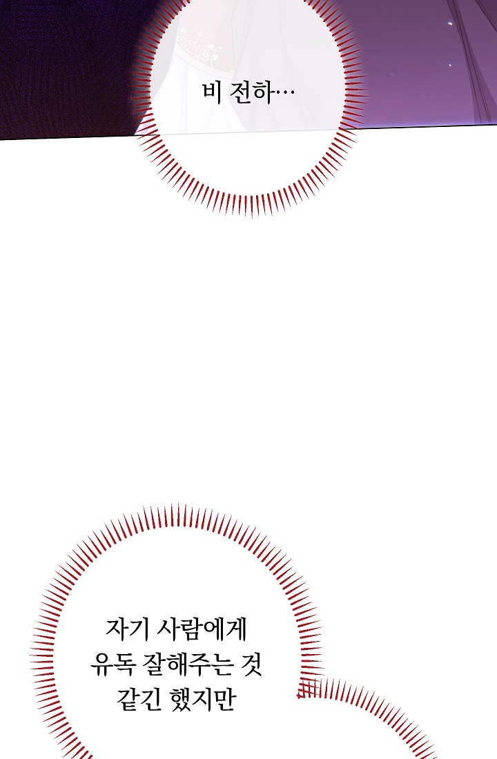 ác nữ đảo ngược đồng hồ cát chapter 115 116