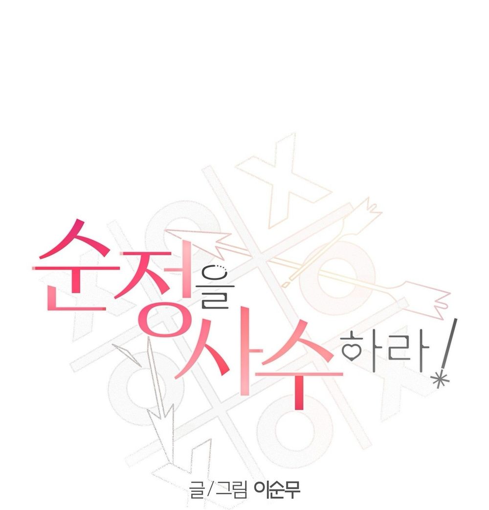 hãy bảo vệ tình yêu thuần khiết! chapter 2 78