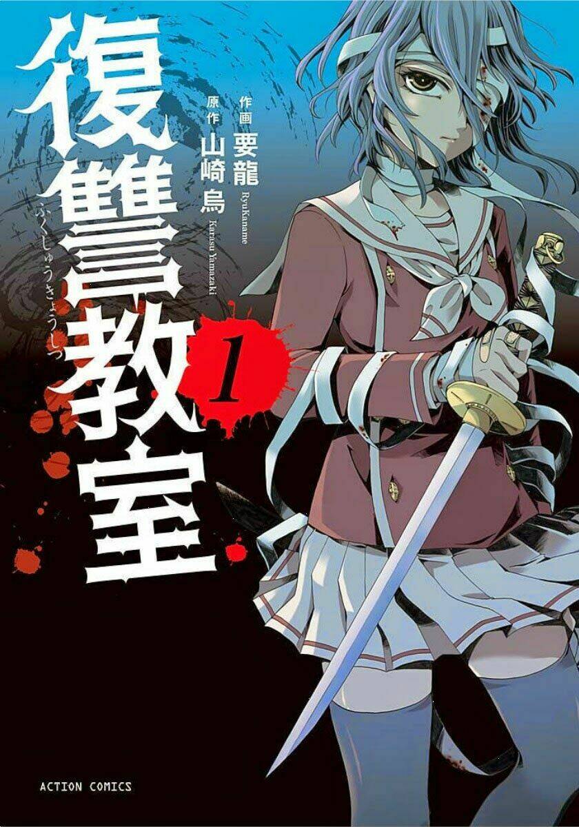 fukushuu kyoushitsu chapter 1 4