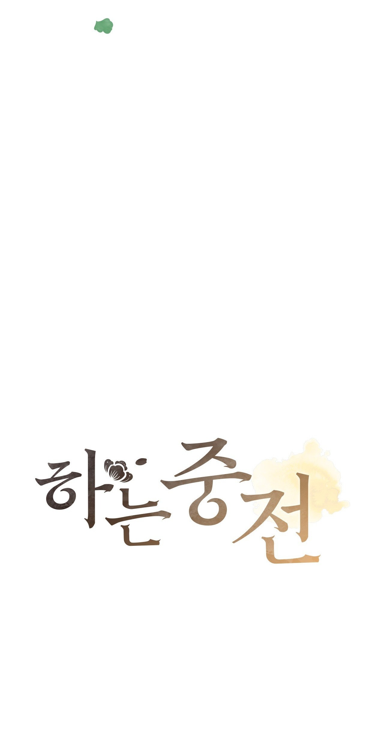 [18+] hậu cung kế chapter 26.1 23