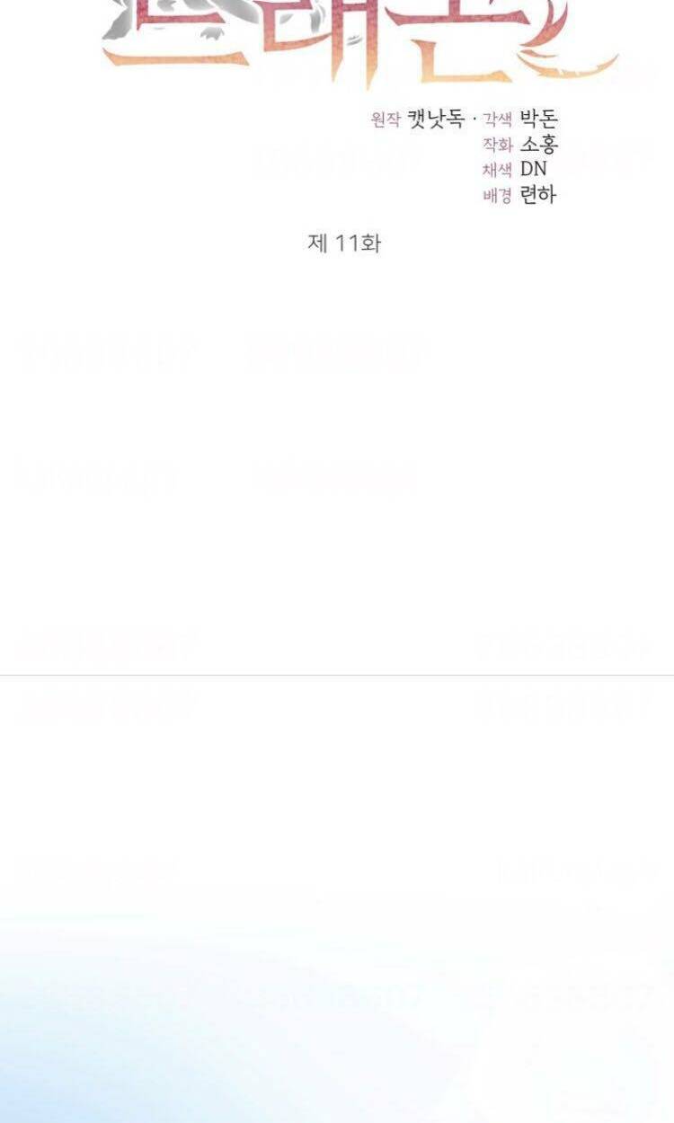 baby dragon chapter 11 24