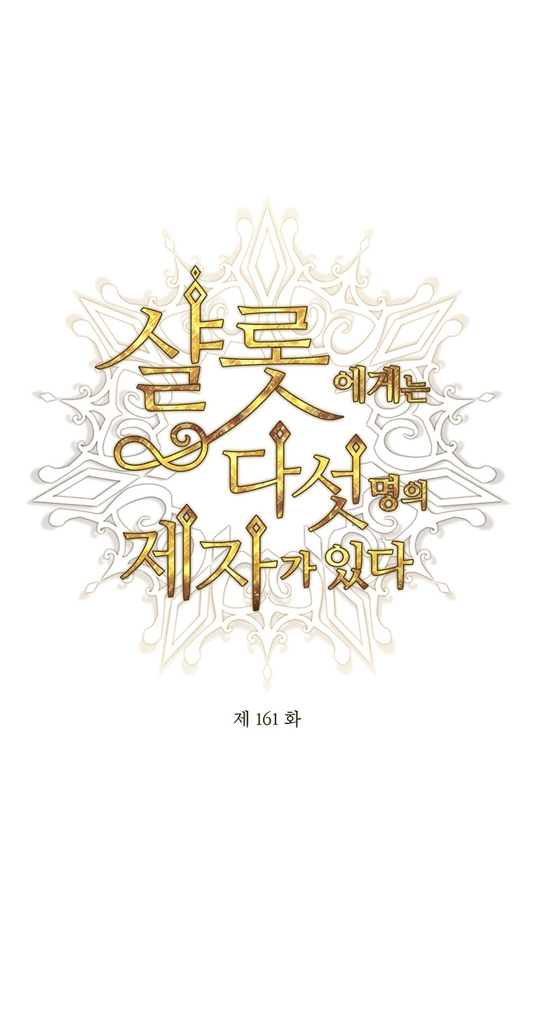 năm môn đệ của charlotte chapter 161.1 10