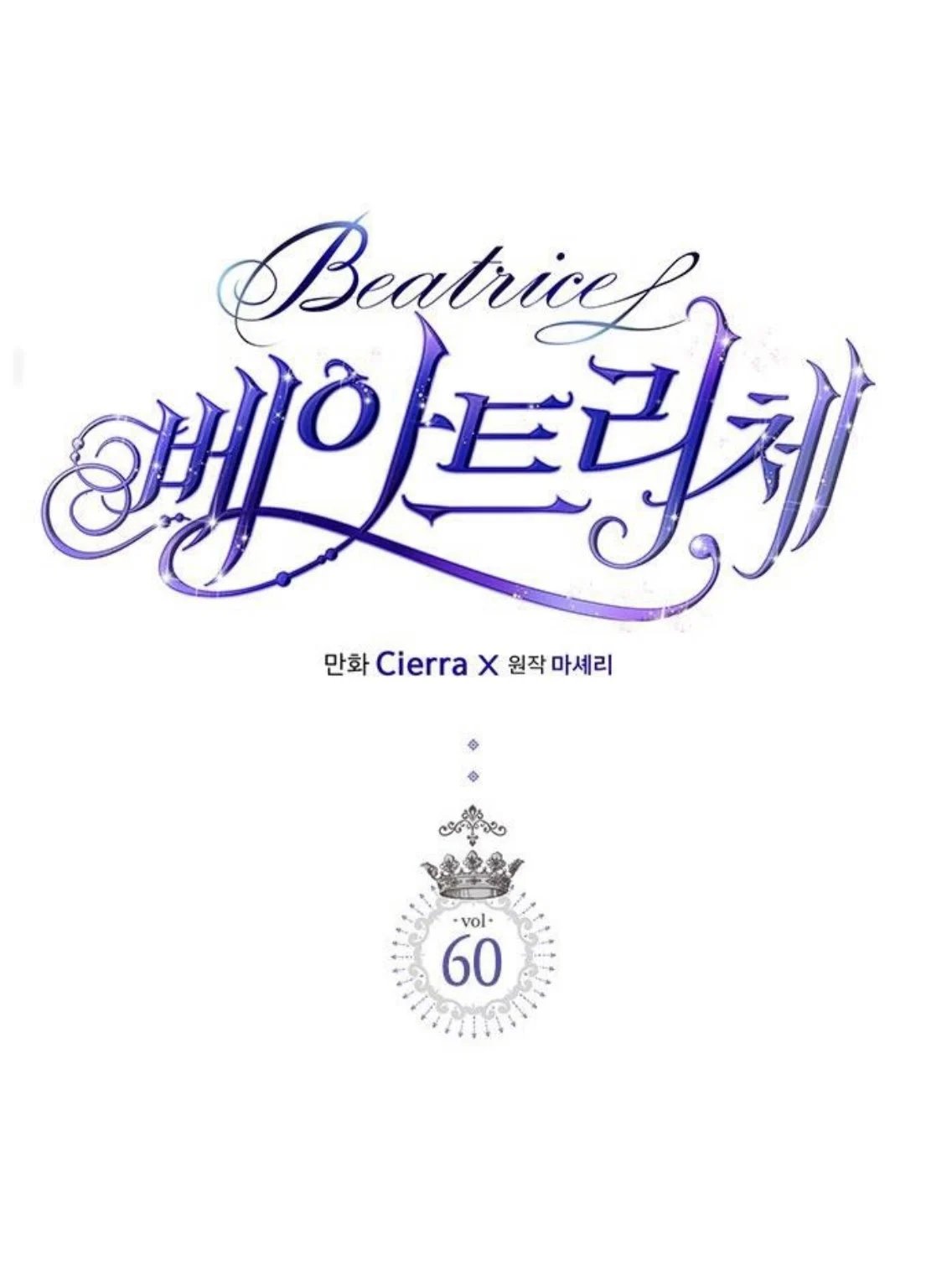 [15+] công chúa chloe chapter 60.1 2