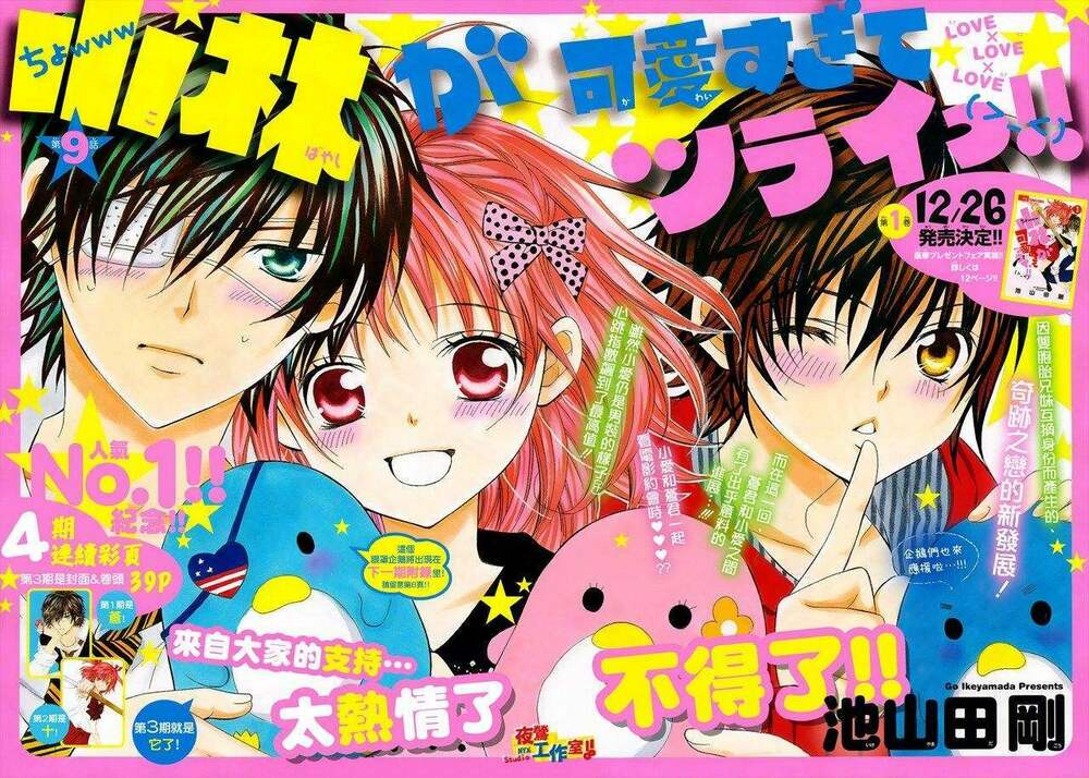 cuộc gặp gỡ diệu kỳ chapter 9 4