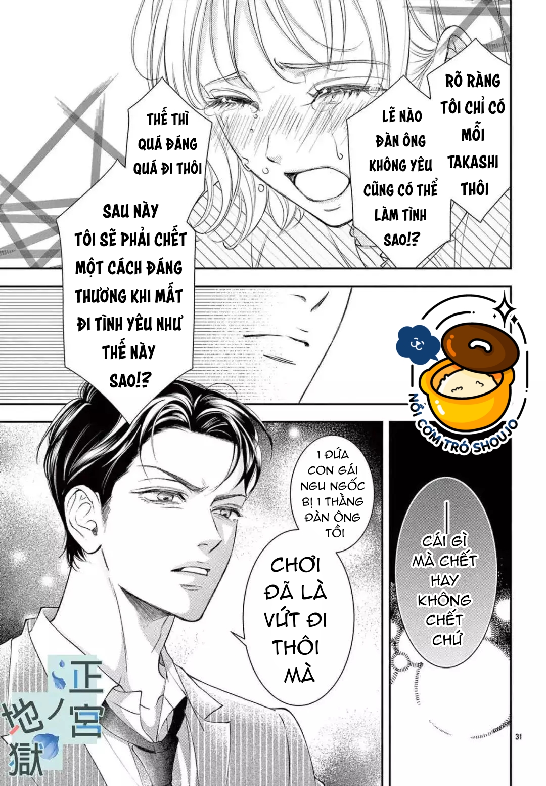 địa ngục ngọt ngào của yonoi tsukihiko chapter 2 5