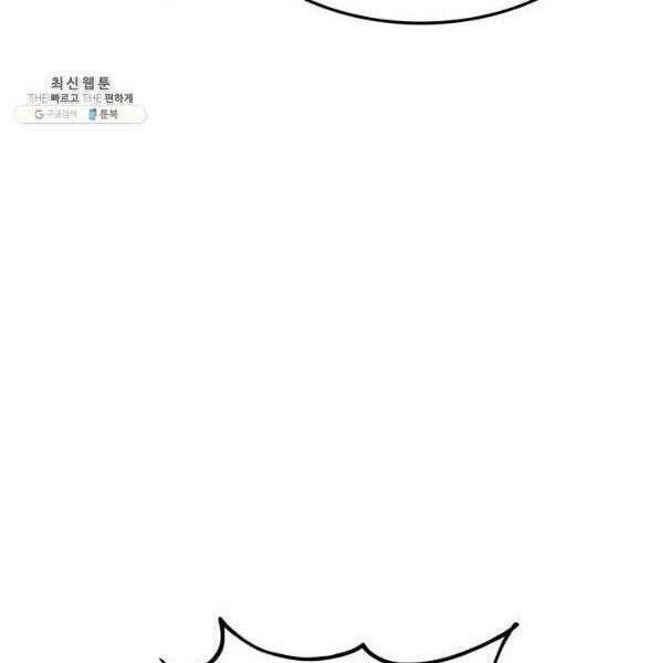 huyền thoại game thủ - tái xuất chapter 72 78