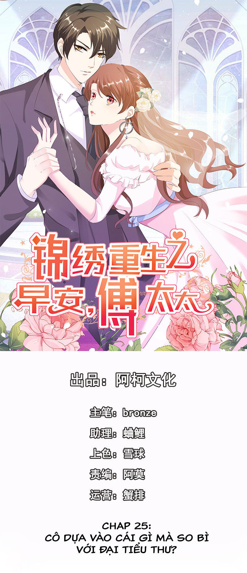 cẩm tú trùng sinh: chào buổi sáng phó thái thái chapter 25 2