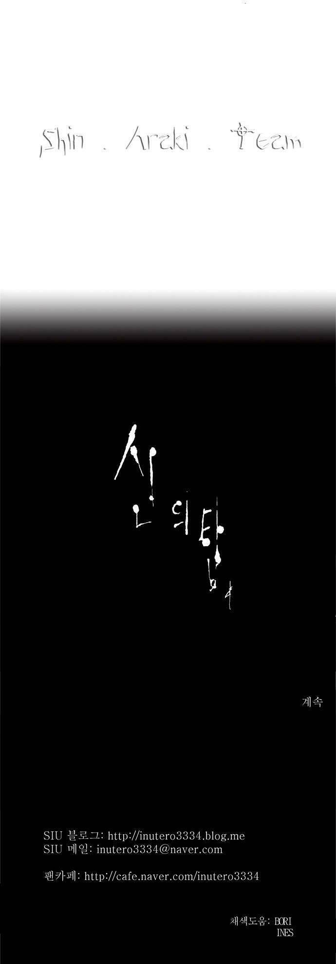 cuộc chiến trong tòa tháp chapter 191 41