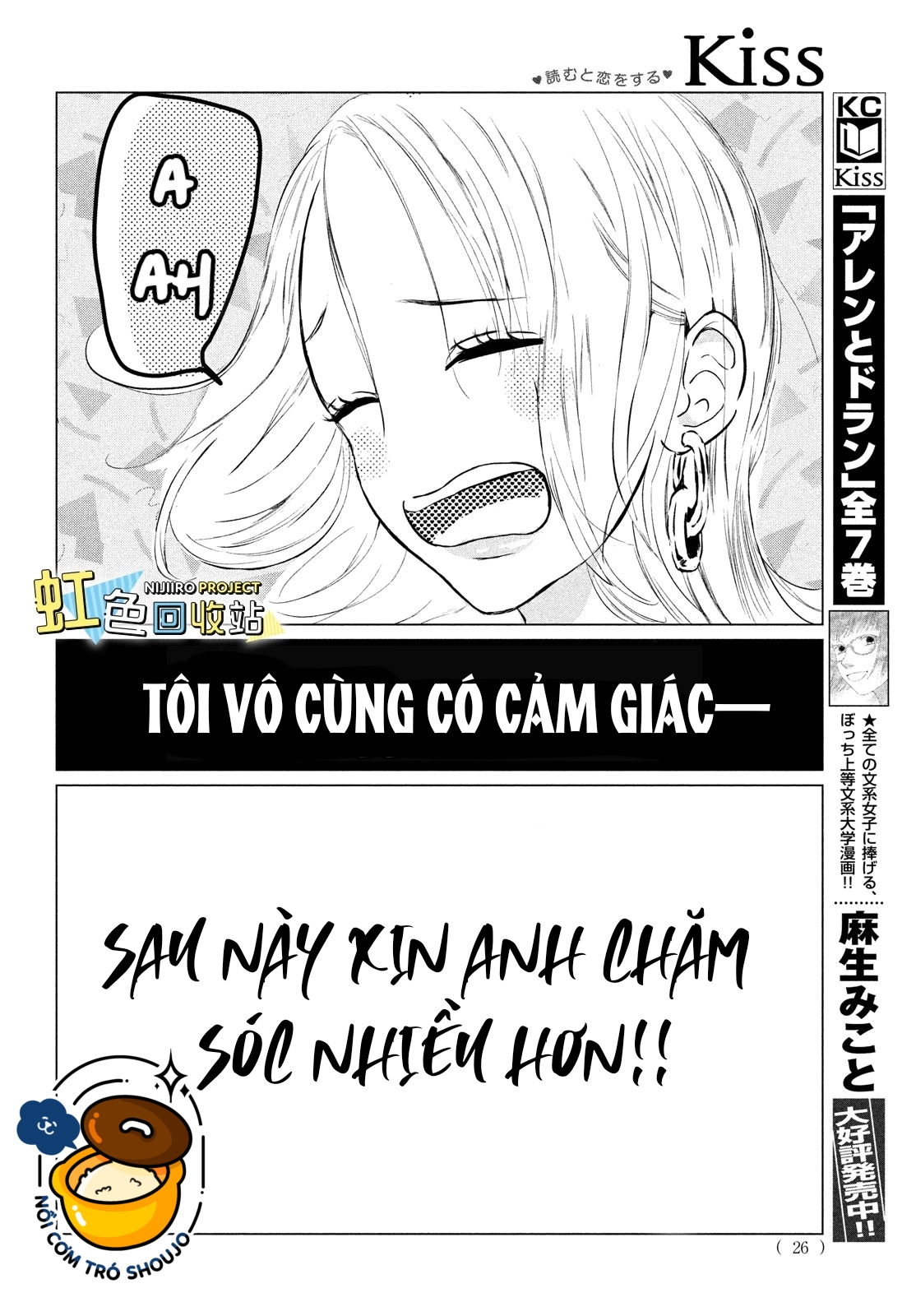 anh trai độc ác chapter 3 28