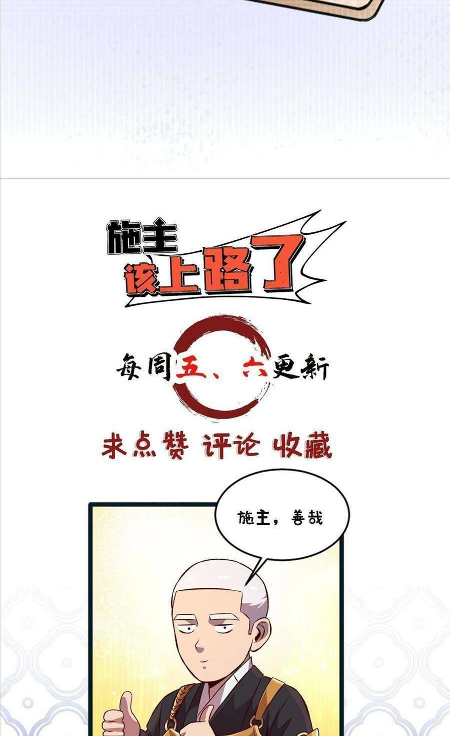 thí chủ, lên đường thôi! chapter 37 37