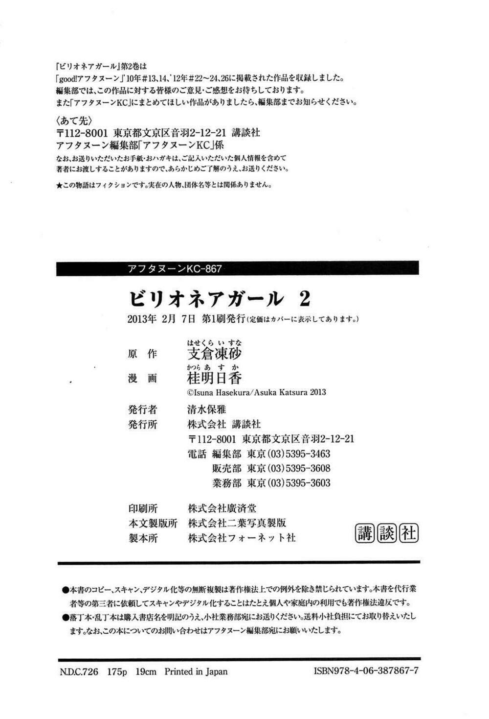 billionaire girl chapter 11 38