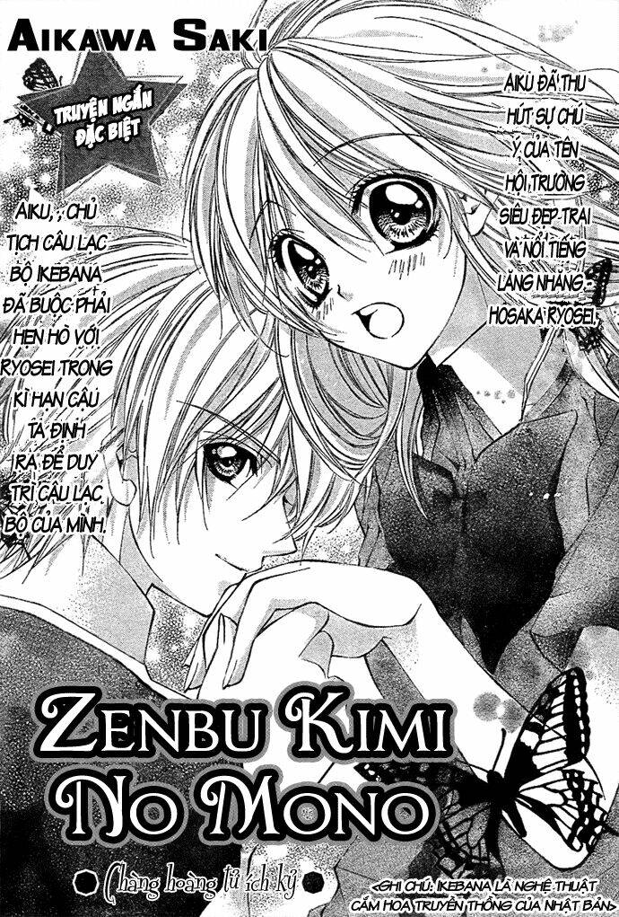 chàng hoàng tử ích kỉ - zenbu kimi no mono chapter 1 2