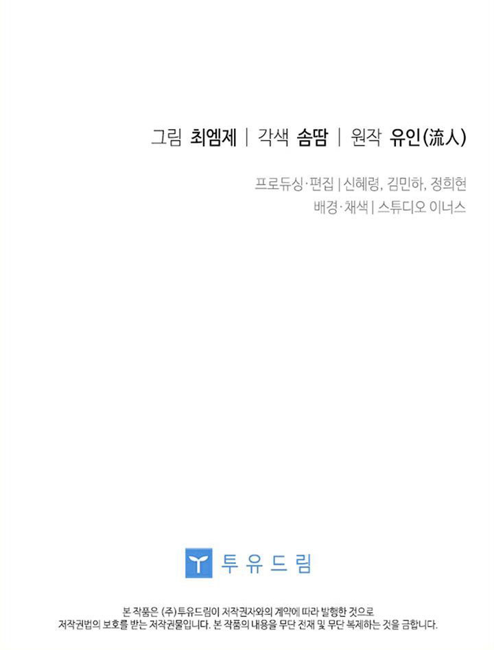 tiểu thư chỉ muốn được nghỉ ngơi chapter 12 65