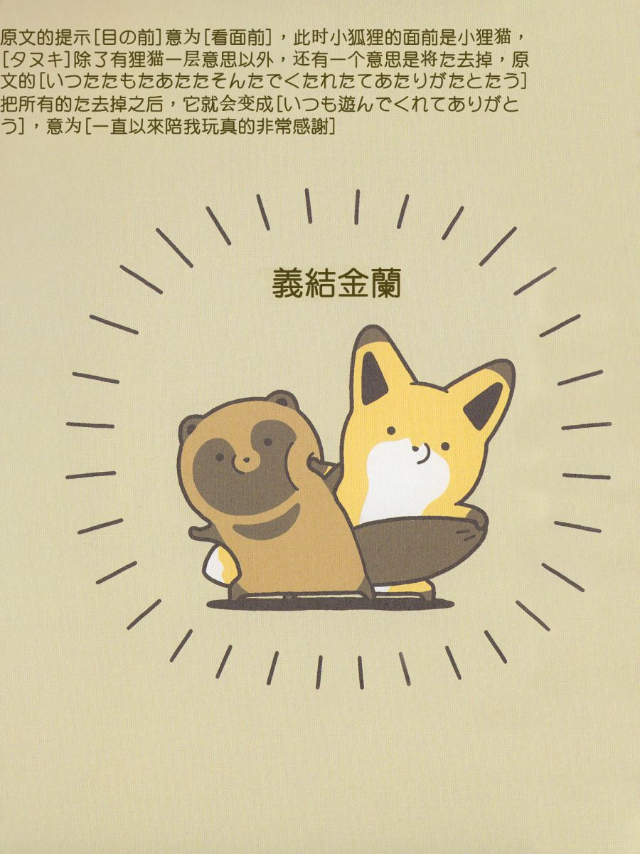 cáo và gấu mèo chapter 5 16