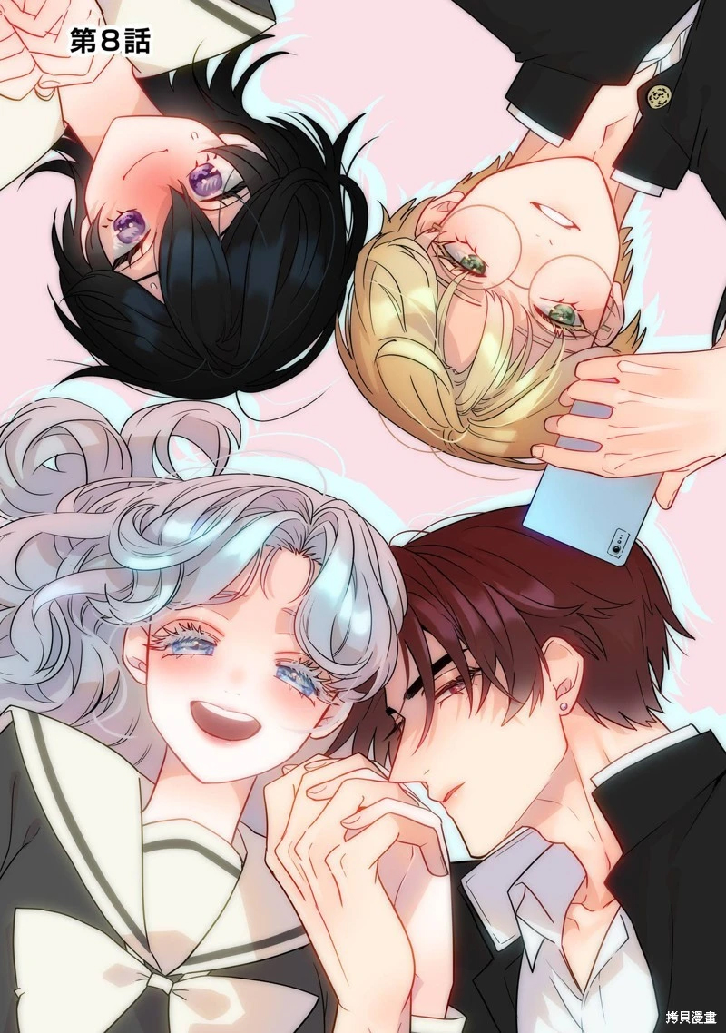 otaku và tình yêu được kết nối chapter 8.1 1