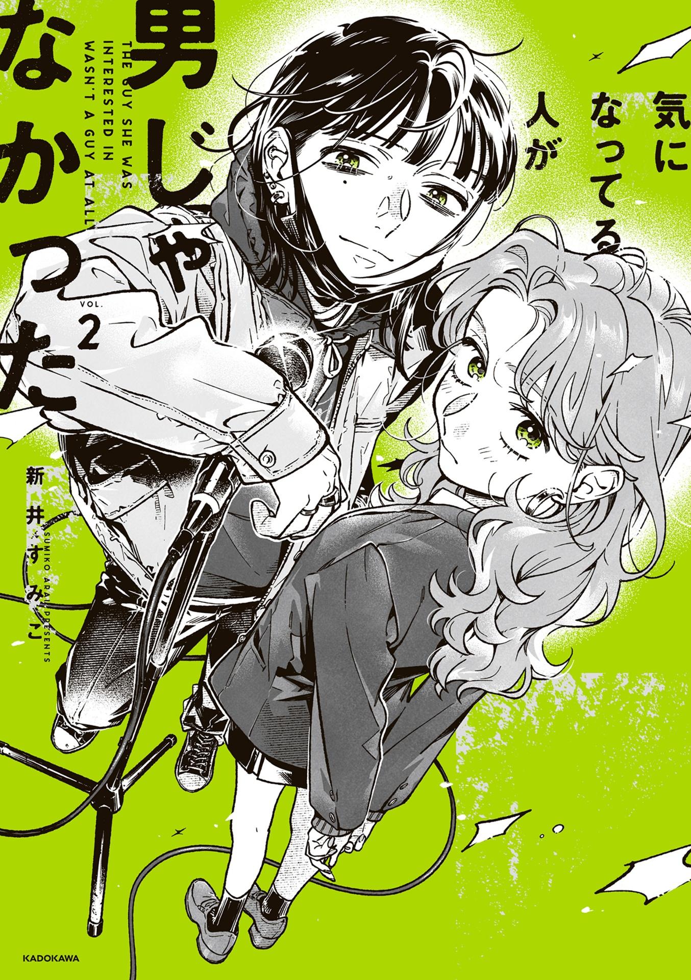 Sách ngoại văn: 気になってる人が男じゃなかった Vol. 2 - The Guy She Was Interested In Wasn't A Guy At All Vol. 2