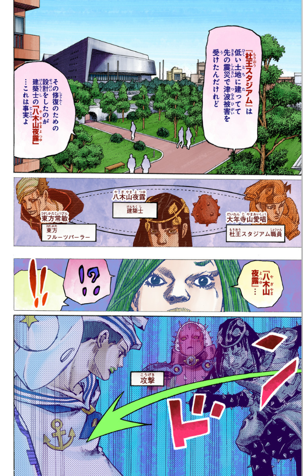 JoJolion 10 (Japanese Edition)