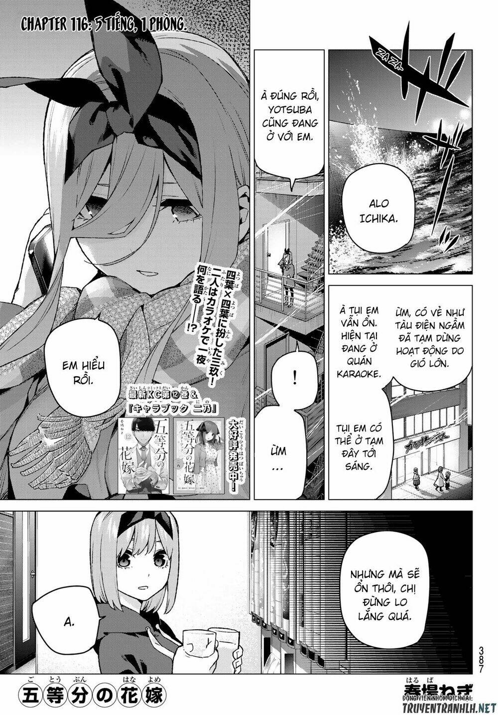 the five wedded brides chapter 116 3