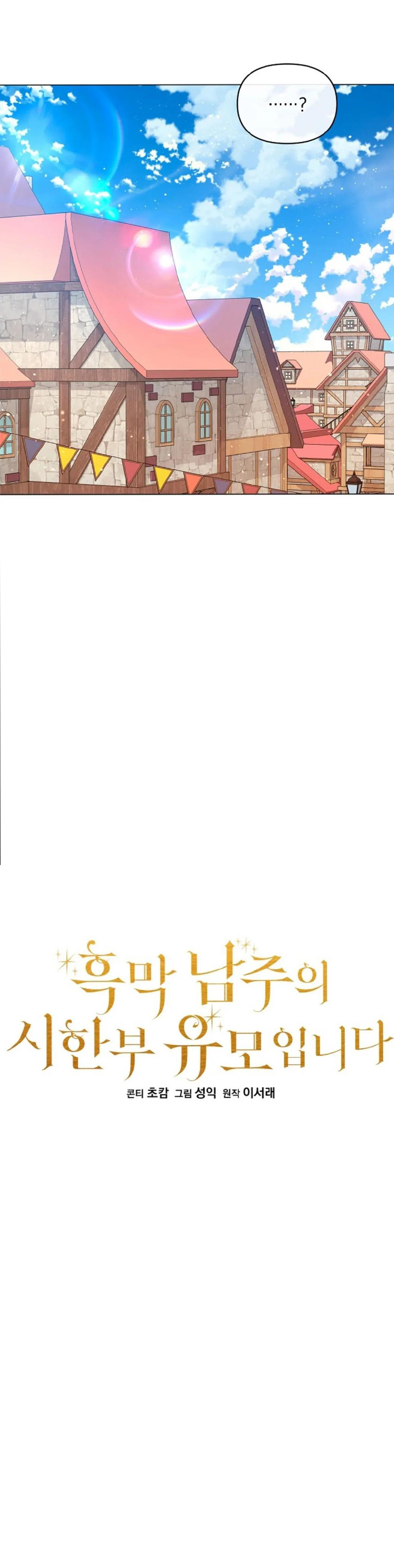 tôi là bảo mẫu của nam chính chapter 28 18