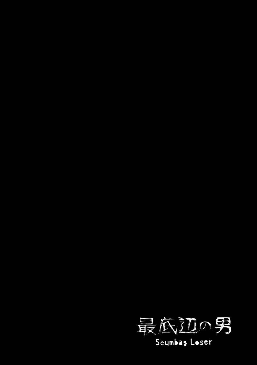 saiteihen no otoko chapter 6 39