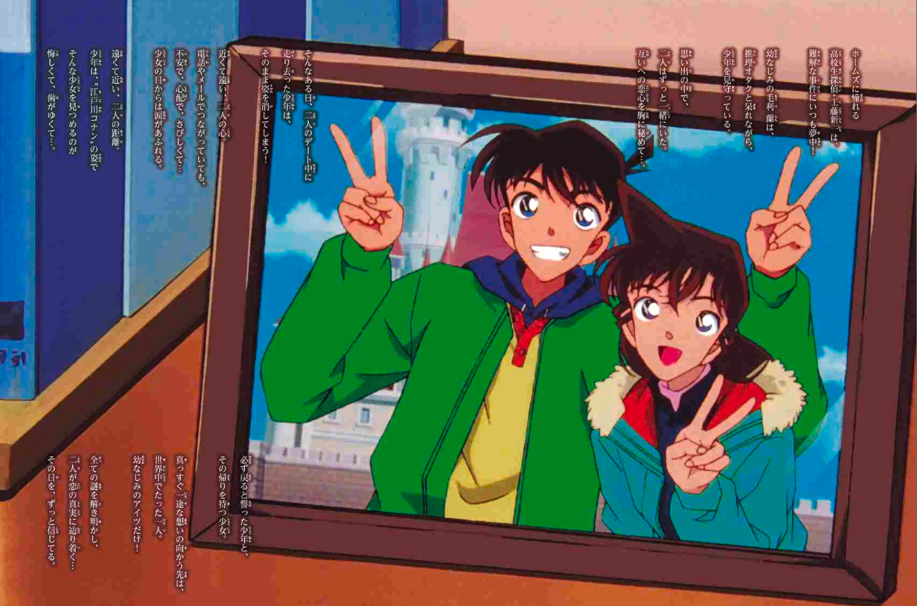 名探偵コナン 工藤新一&amp;毛利蘭 シークレットアーカイブス: 少年サンデーグラフィック MEI TANTEI KONAN KUDOO SHINICHI ANDO MOORI RAN SHI - KURETU