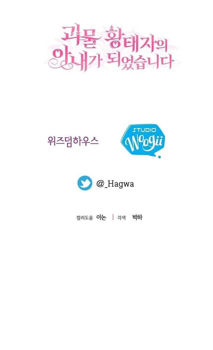 trở thành vợ thái tử quái vật chapter 55.2 38