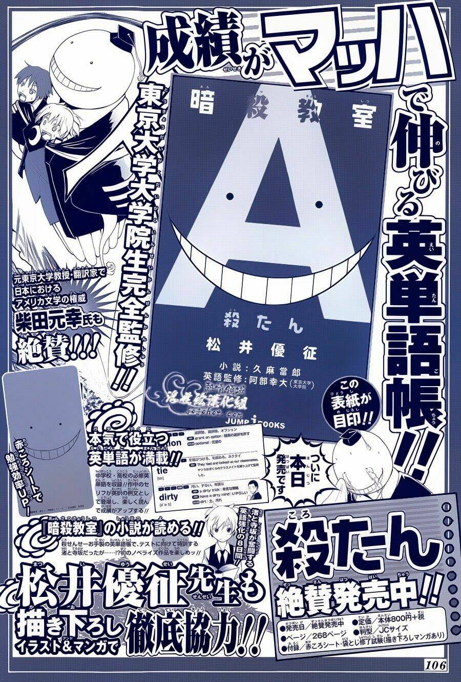 hãy ám sát ta để cứu lấy trái đất chapter 102 3