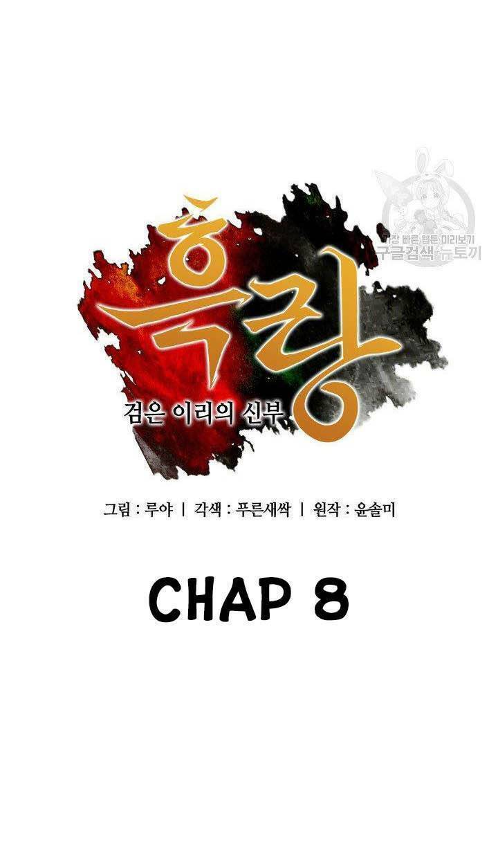 cô dâu của sói đen chapter 8 2