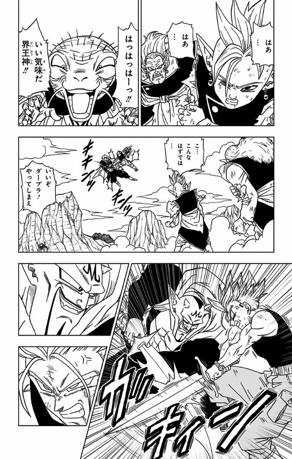 ドラゴンボール超 3 DORAGON BOURU CHOU 3