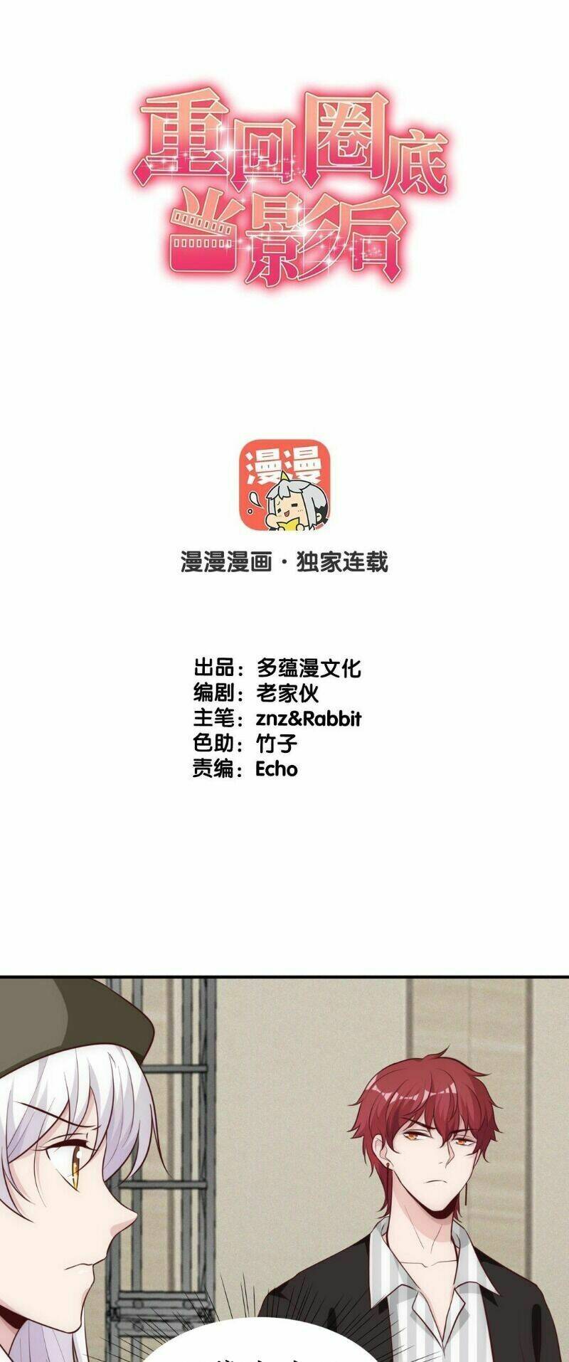 trở lại showbiz làm ảnh hậu chapter 25 1