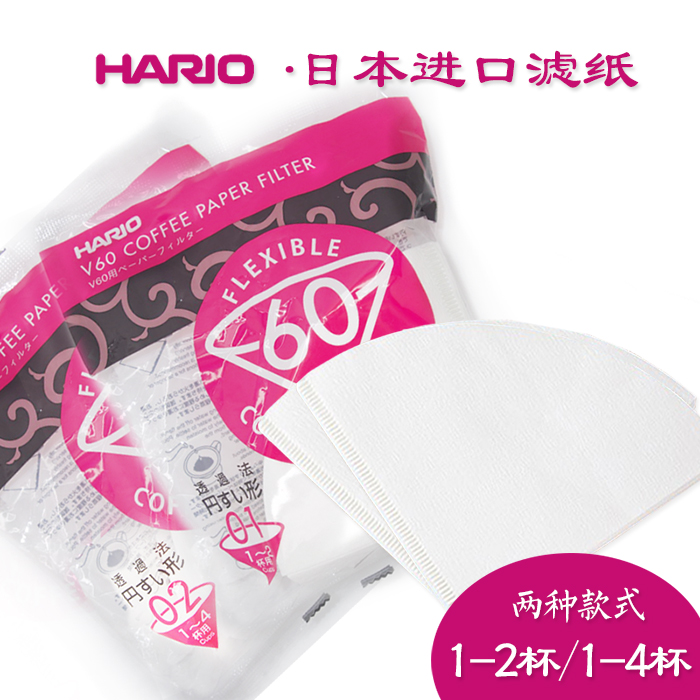 Giấy lọc cà phê Hario Size V60 - Size 02 - 100 Tờ