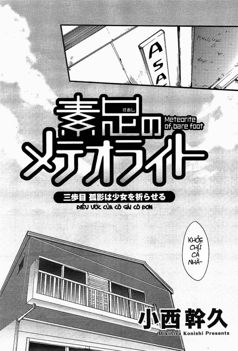 suashi no meteorite chapter 3 3
