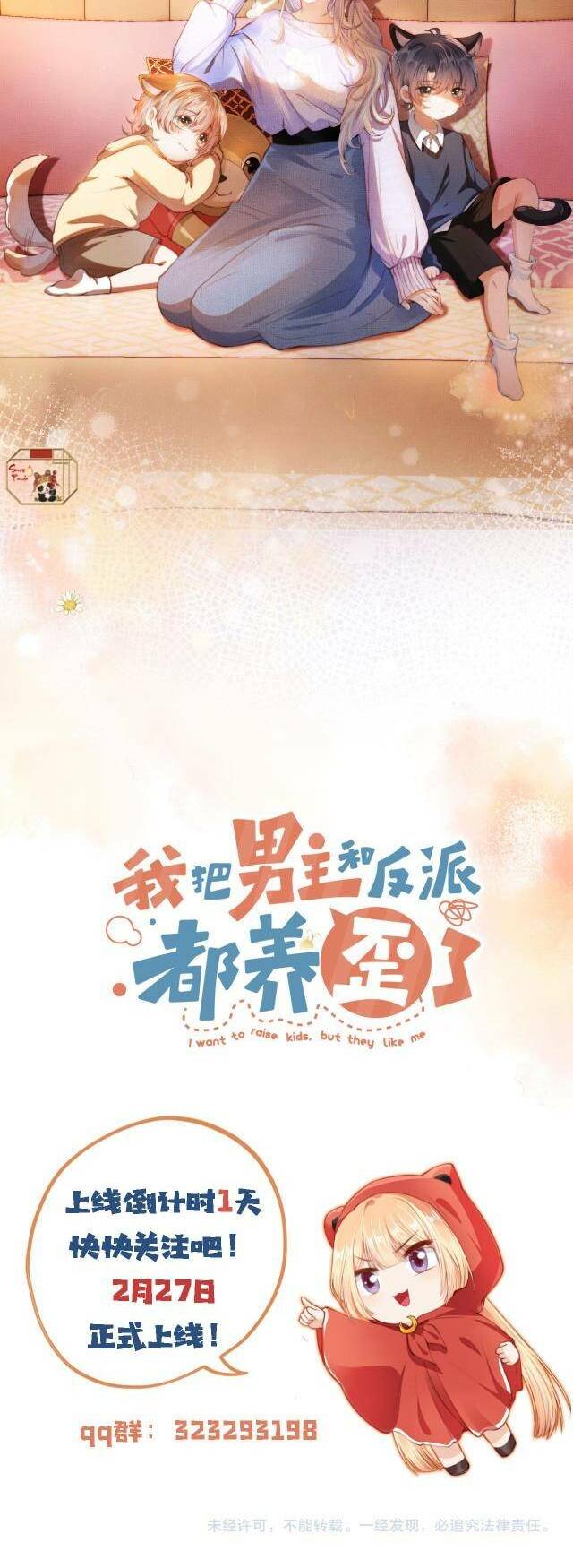 nam chính và nhân vật phản diện tôi nuôi đều không đứng đắn chapter 0 32