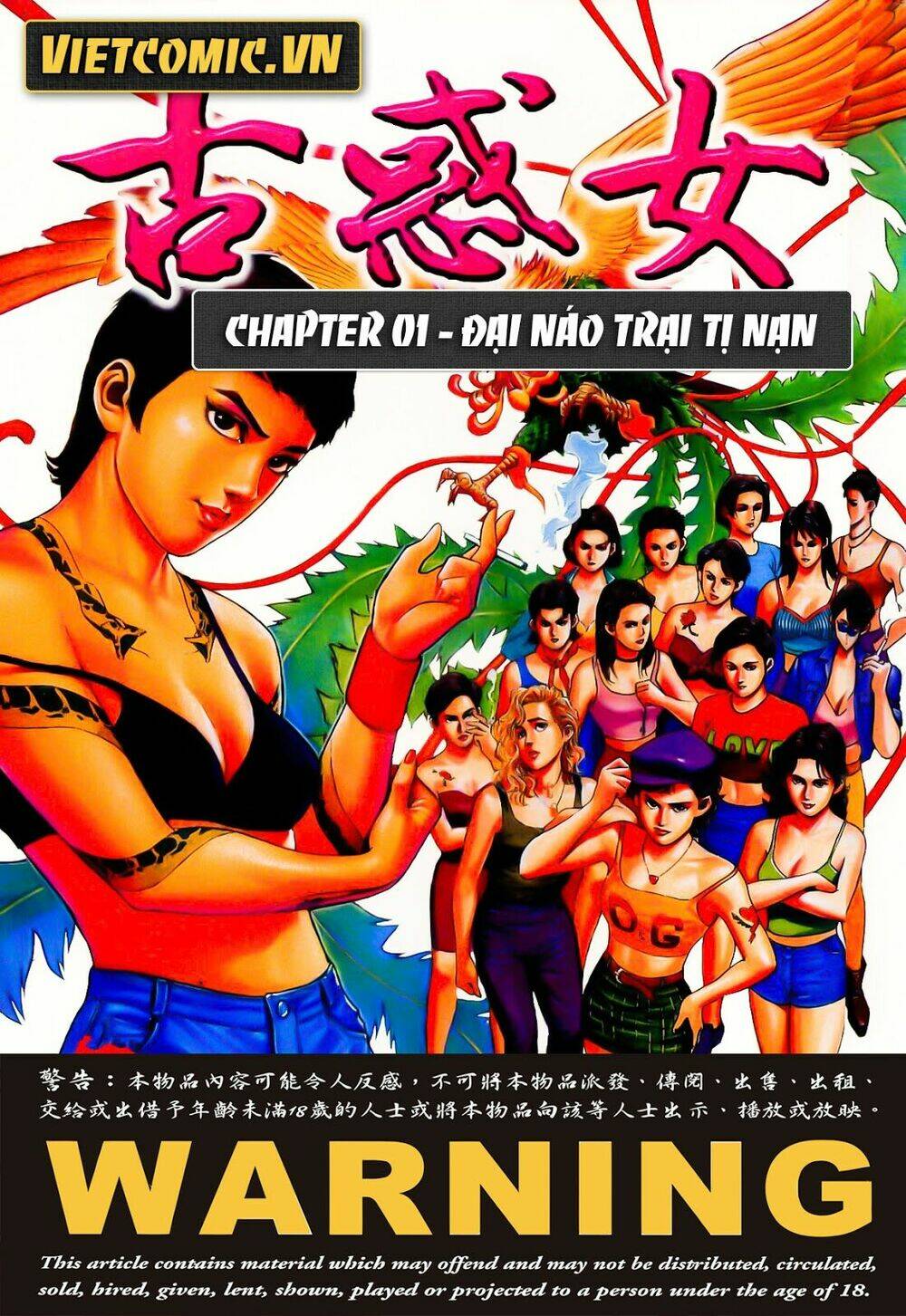 cổ hoặc nữ chapter 1 1