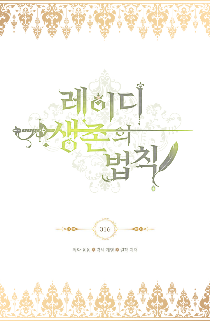 chiến lược sinh tồn của tiểu thư chapter 16 1