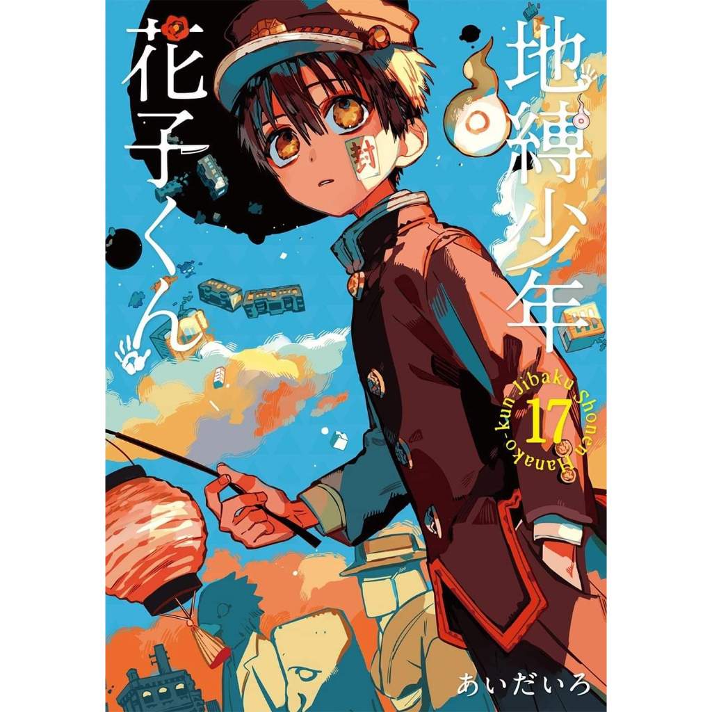 Truyện tranh "Cậu" ma nhà xí Hanako tập 17 - Kim Đồng