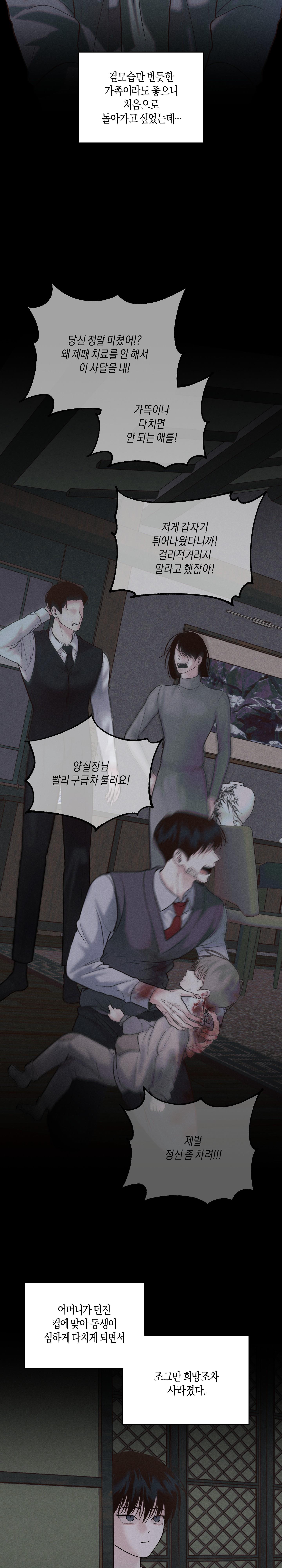 vị cứu tinh ngày thứ hai chapter 23 17