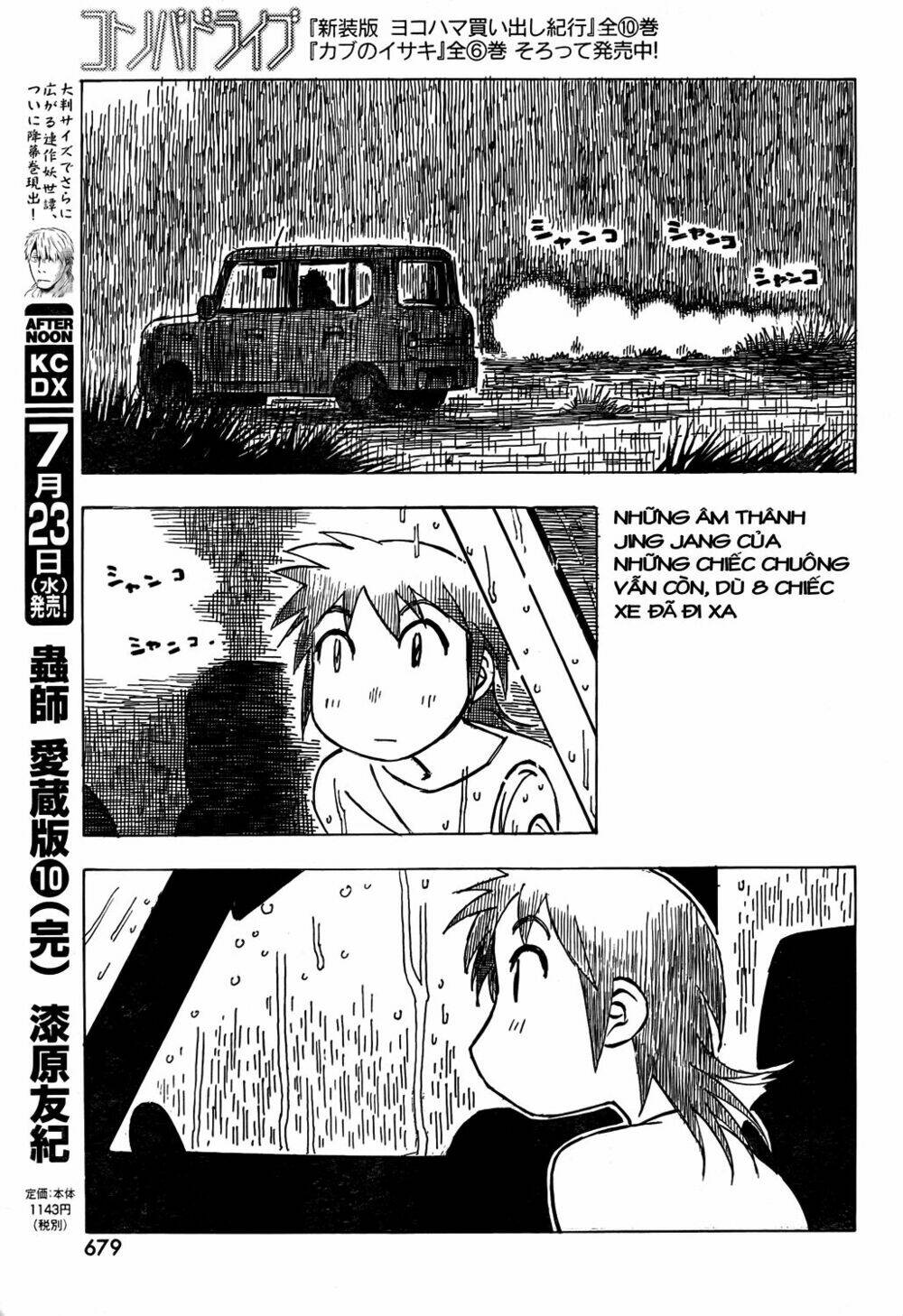 kotonoba drive chapter 6 10