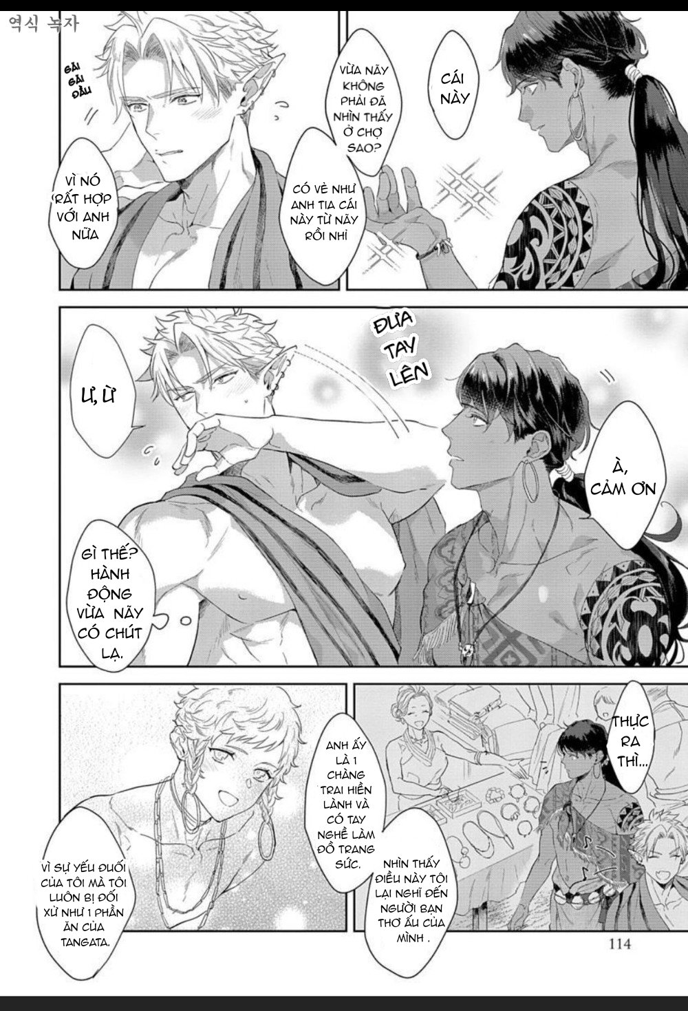 samezoku e no sasagemono chapter 4 16