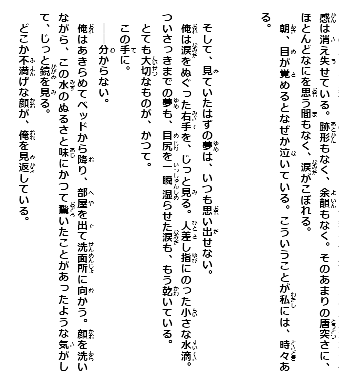 Kimi No Na Wa - Your Name (Kadokawa Tsubasa Bunko) (Japanese Edition)