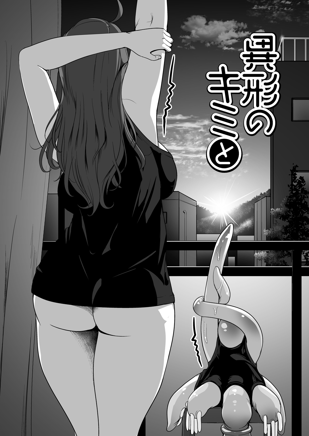 hentai never die - mary chapter 1.4 1