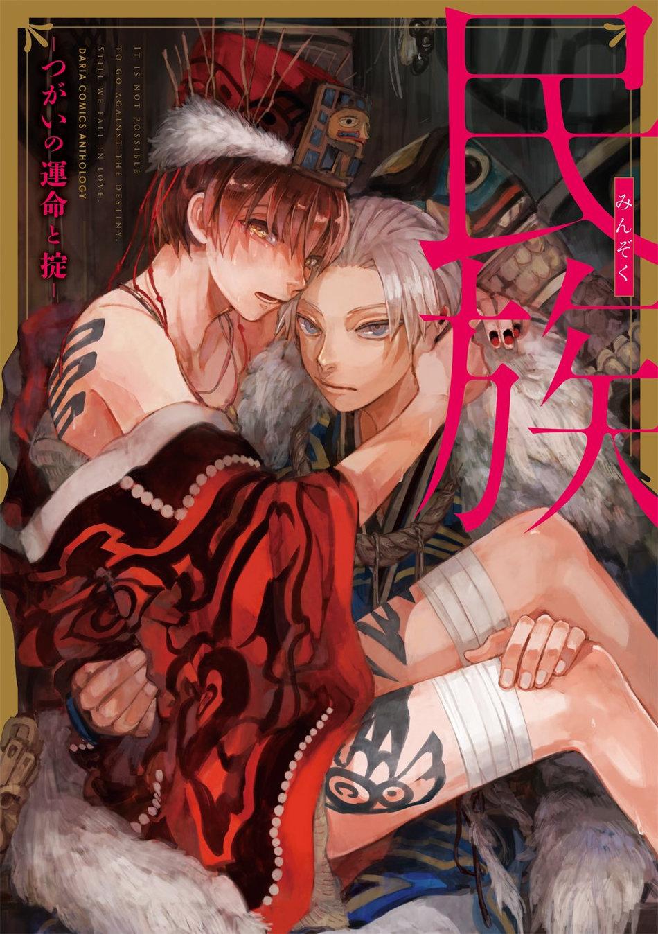 Tổng Hợp Oneshort Bl Chịt Chịt chapter 287