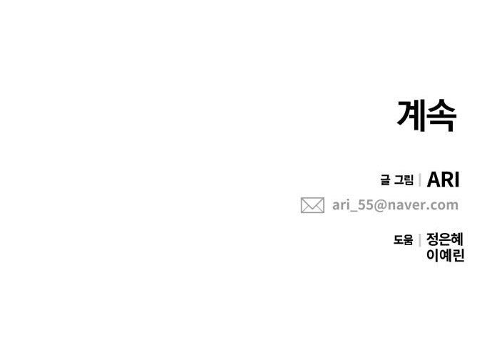 gửi em người đánh cắp những vì sao - to you who swallowed a star chapter 50.2 51