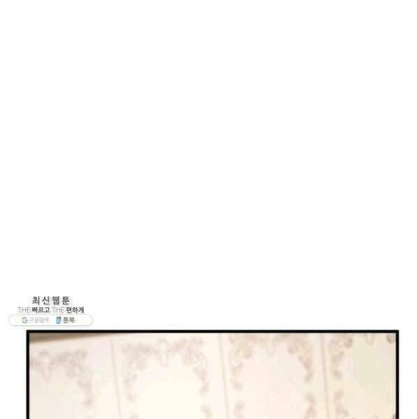 huyền thoại game thủ - tái xuất chapter 72 61